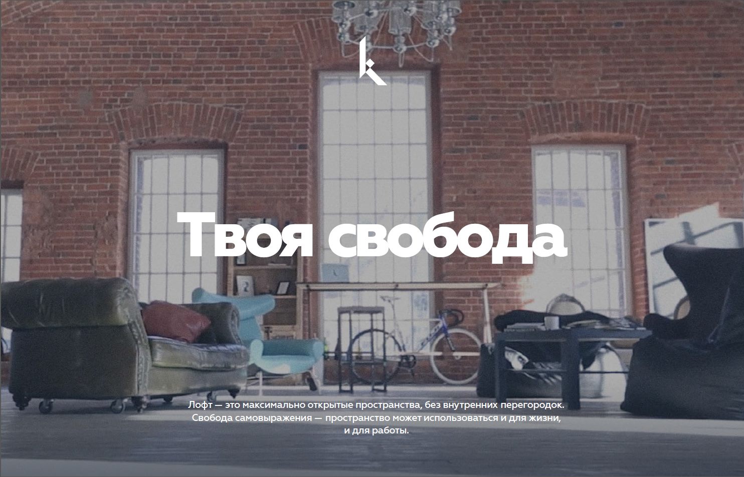 Лофт-комплекс "Klein House" (Kleinhouse) + Крайс группа компаний + novostroyrf.ru Лофт-комплекс "Klein House" (Kleinhouse)