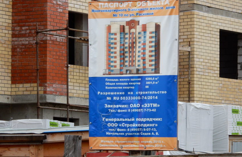 Дом на Расковой + Ойкумена + novostroyrf.ru Дом на Расковой